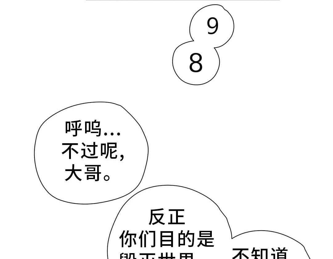 《地狱游行》第45话 45_魔物 第19页