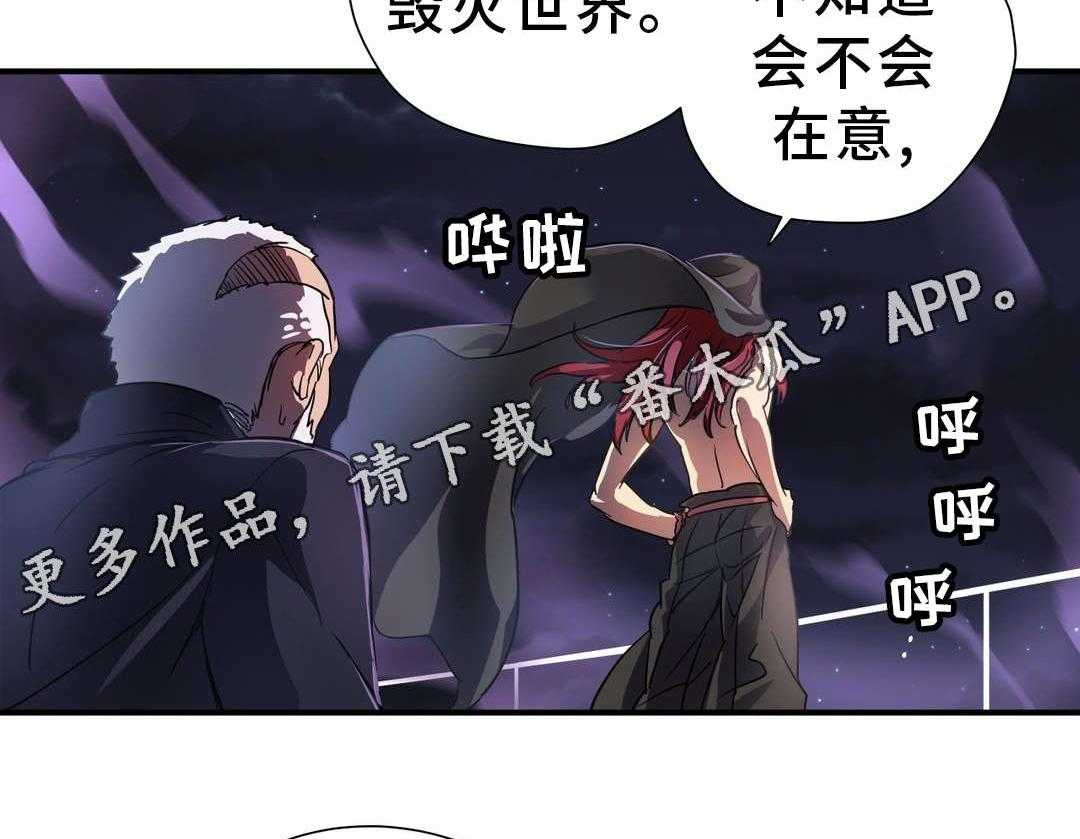 《地狱游行》第45话 45_魔物 第20页