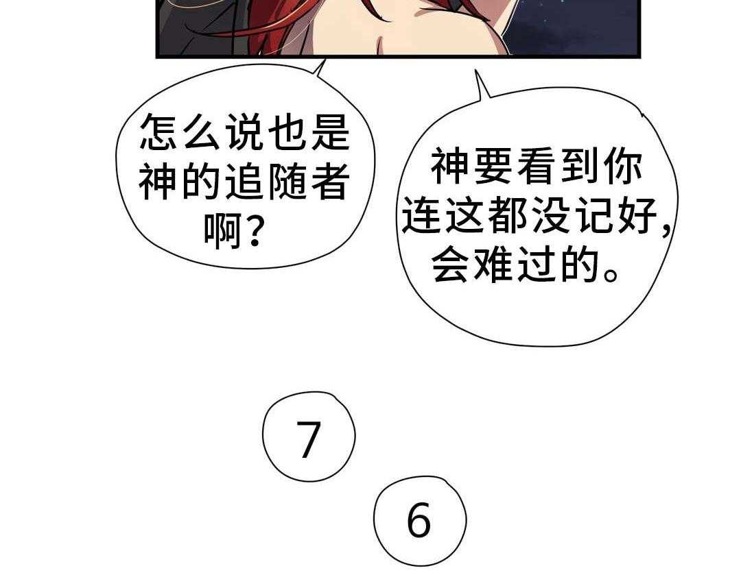 《地狱游行》第45话 45_魔物 第22页