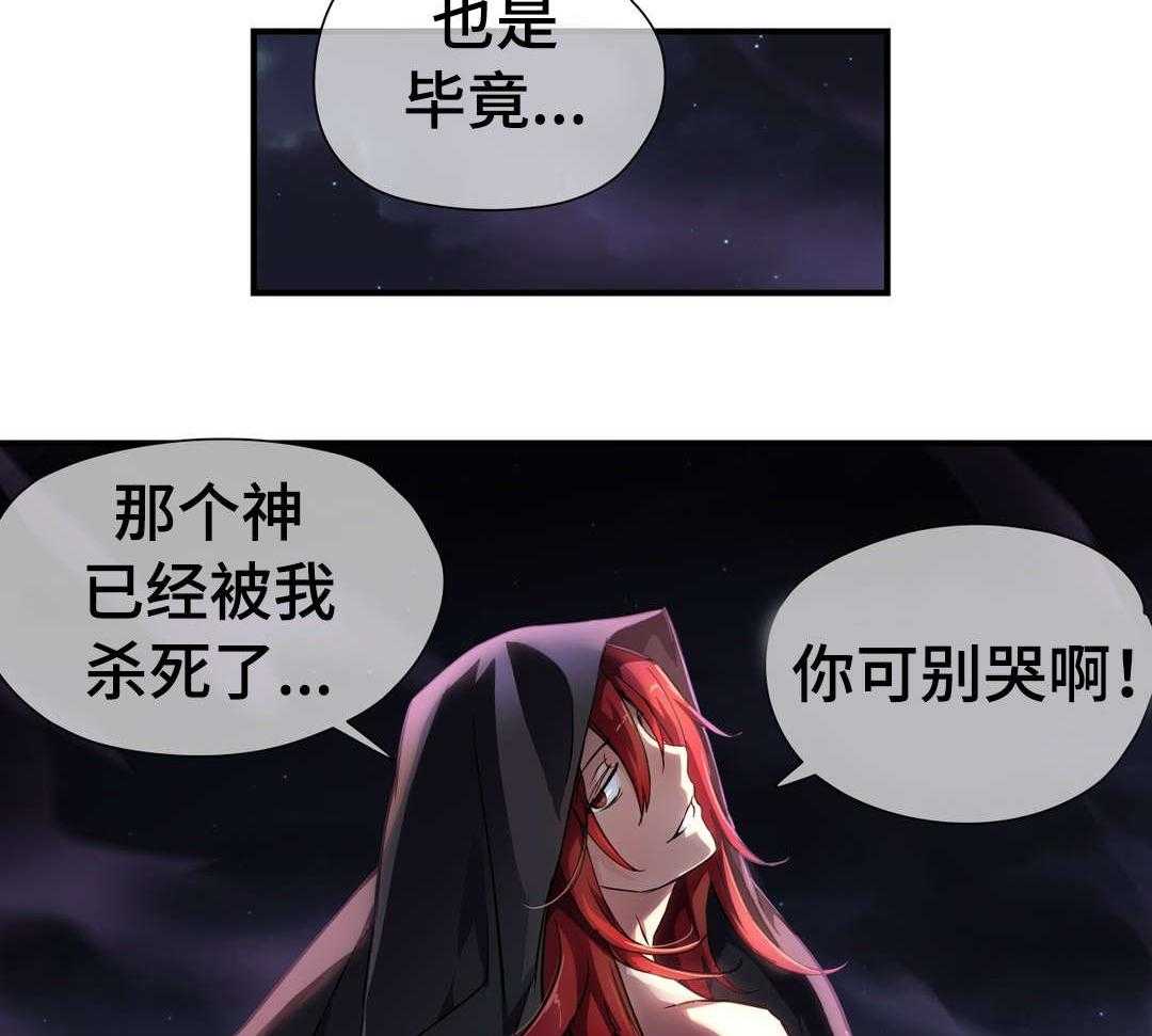 《地狱游行》第45话 45_魔物 第24页
