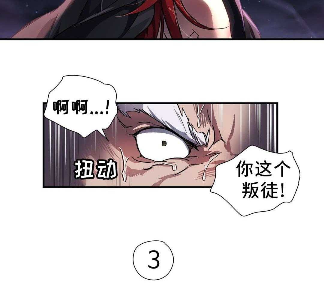 《地狱游行》第45话 45_魔物 第25页