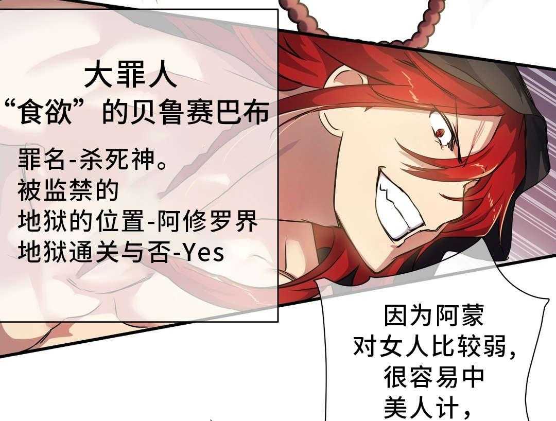 《地狱游行》第45话 45_魔物 第31页