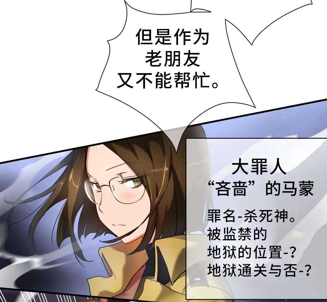 《地狱游行》第45话 45_魔物 第32页