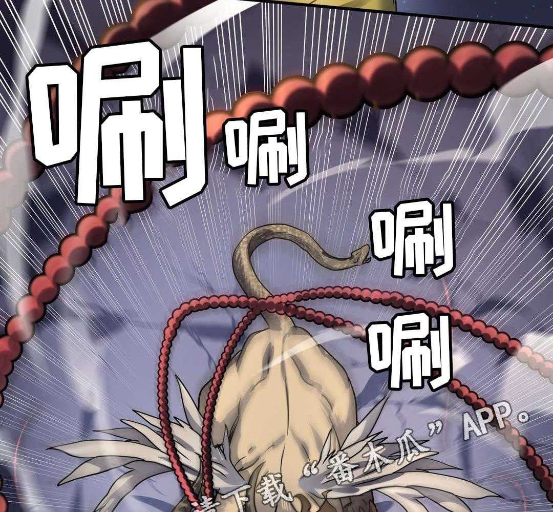 《地狱游行》第45话 45_魔物 第33页