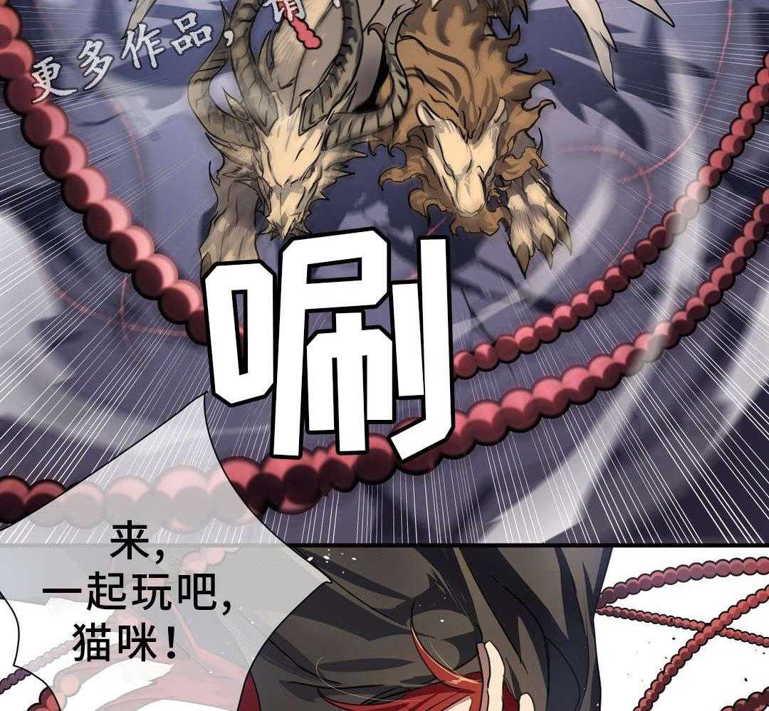 《地狱游行》第45话 45_魔物 第34页