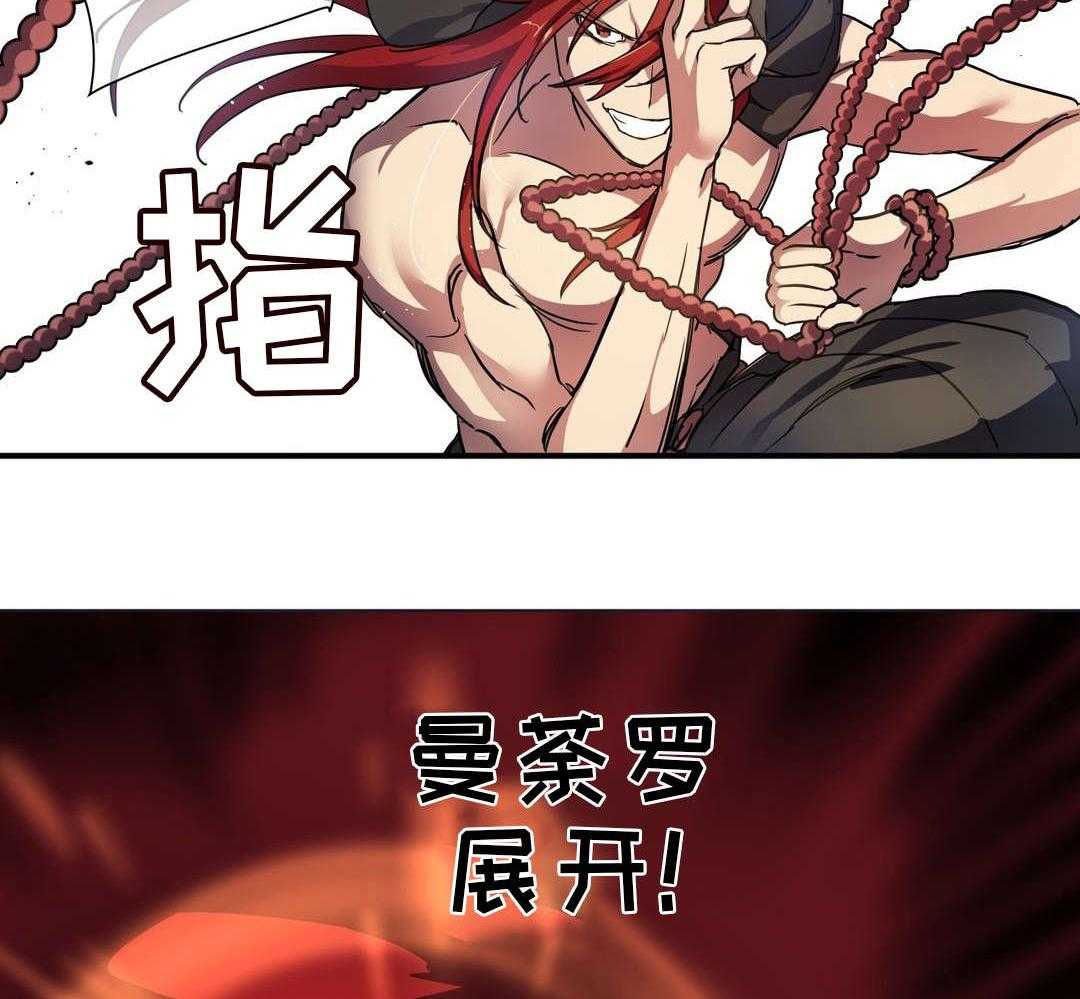《地狱游行》第45话 45_魔物 第35页