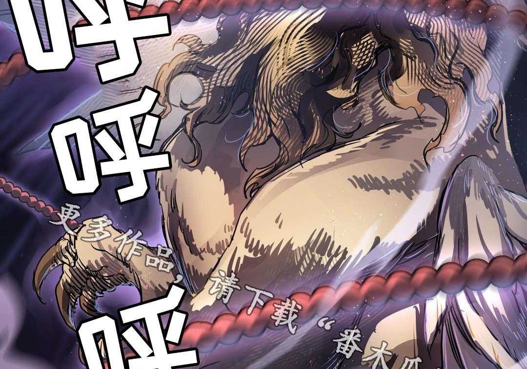 《地狱游行》第45话 45_魔物 第38页