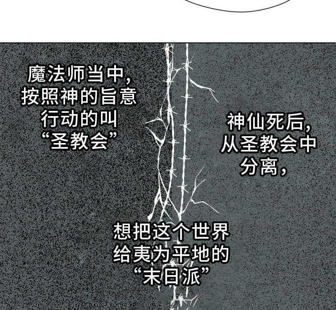 《地狱游行》第45话 45_魔物 第4页