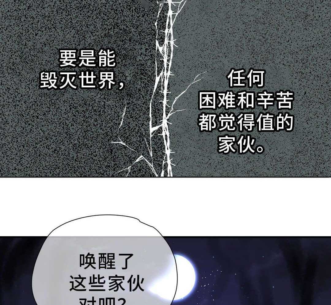 《地狱游行》第45话 45_魔物 第5页