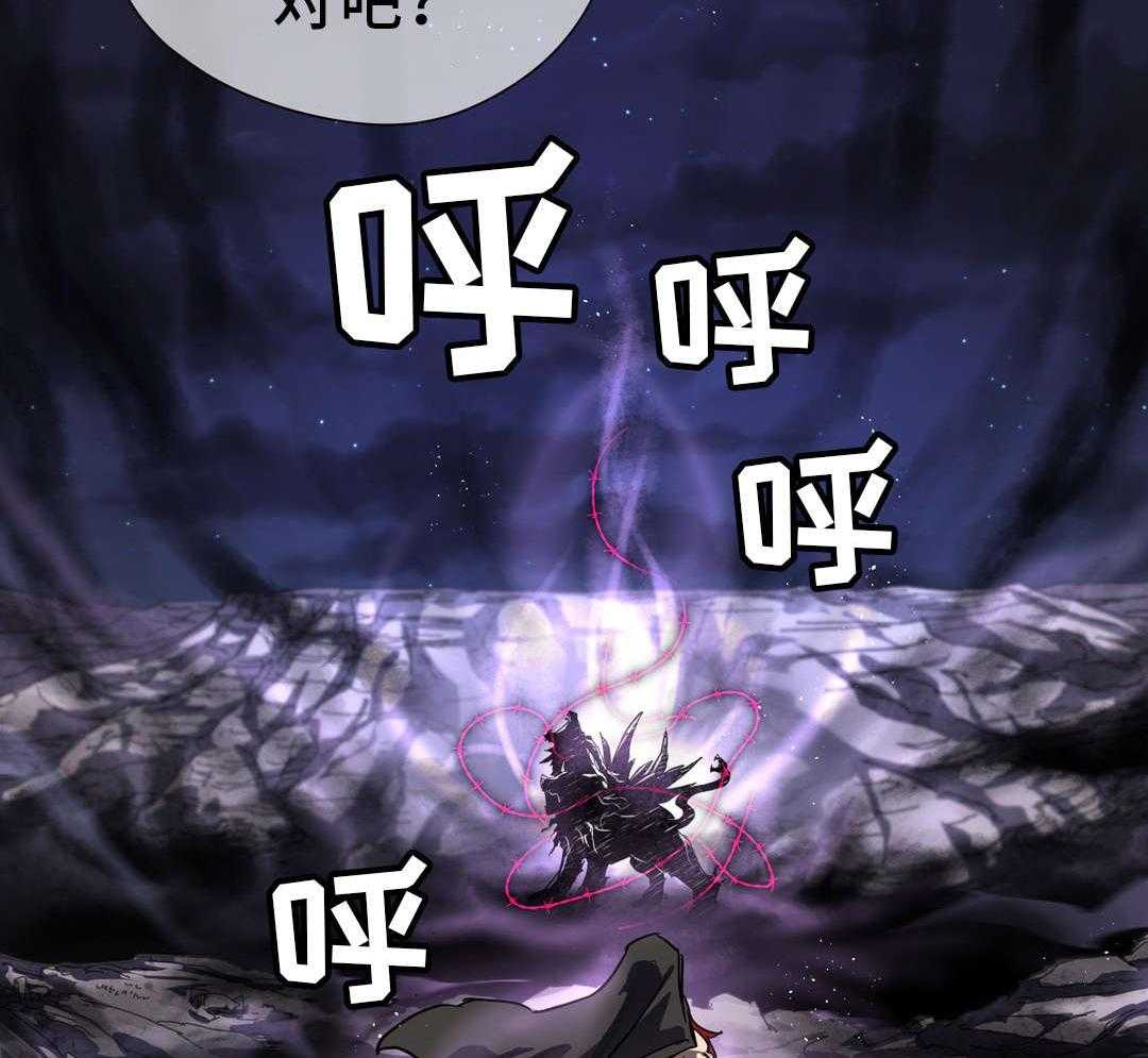 《地狱游行》第45话 45_魔物 第6页