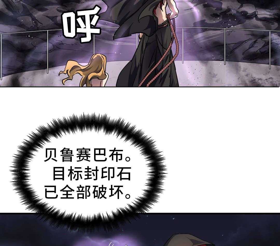 《地狱游行》第45话 45_魔物 第7页