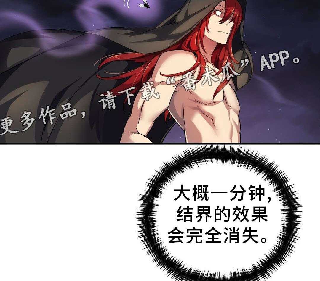 《地狱游行》第45话 45_魔物 第8页