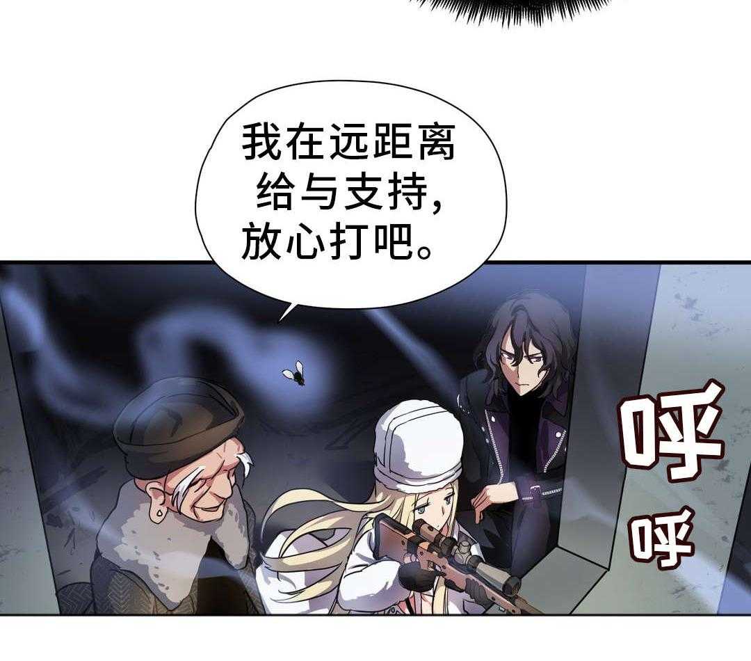 《地狱游行》第45话 45_魔物 第9页