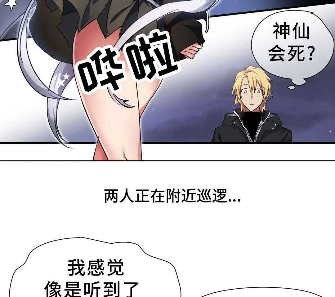 《地狱游行》第41话 41_巡逻 第11页