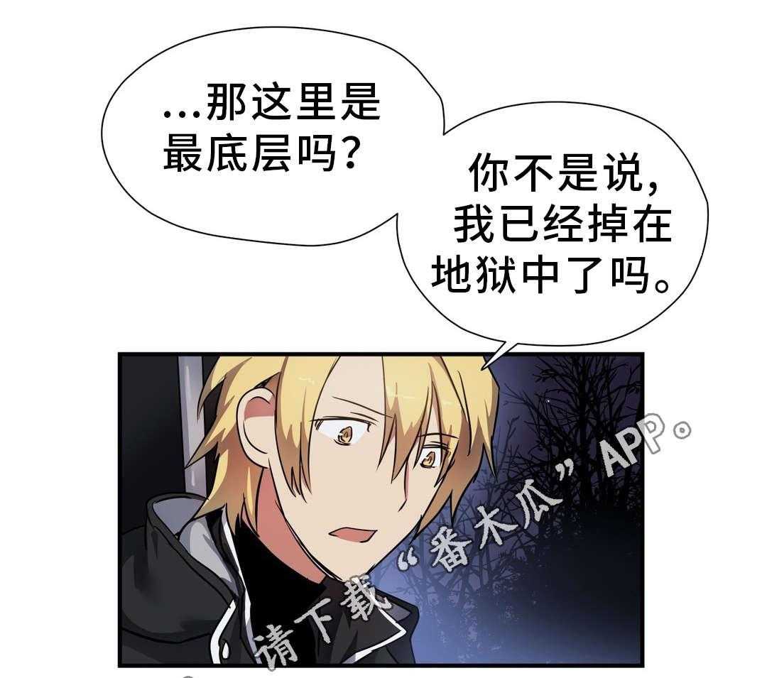 《地狱游行》第41话 41_巡逻 第13页