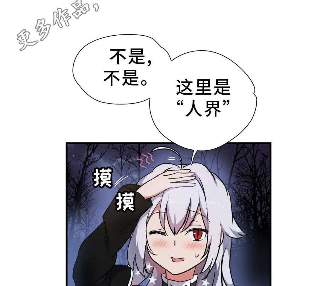 《地狱游行》第41话 41_巡逻 第14页