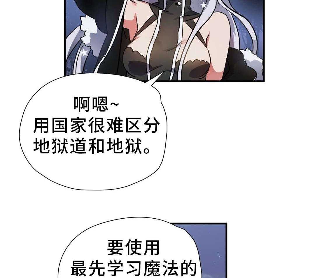 《地狱游行》第41话 41_巡逻 第15页