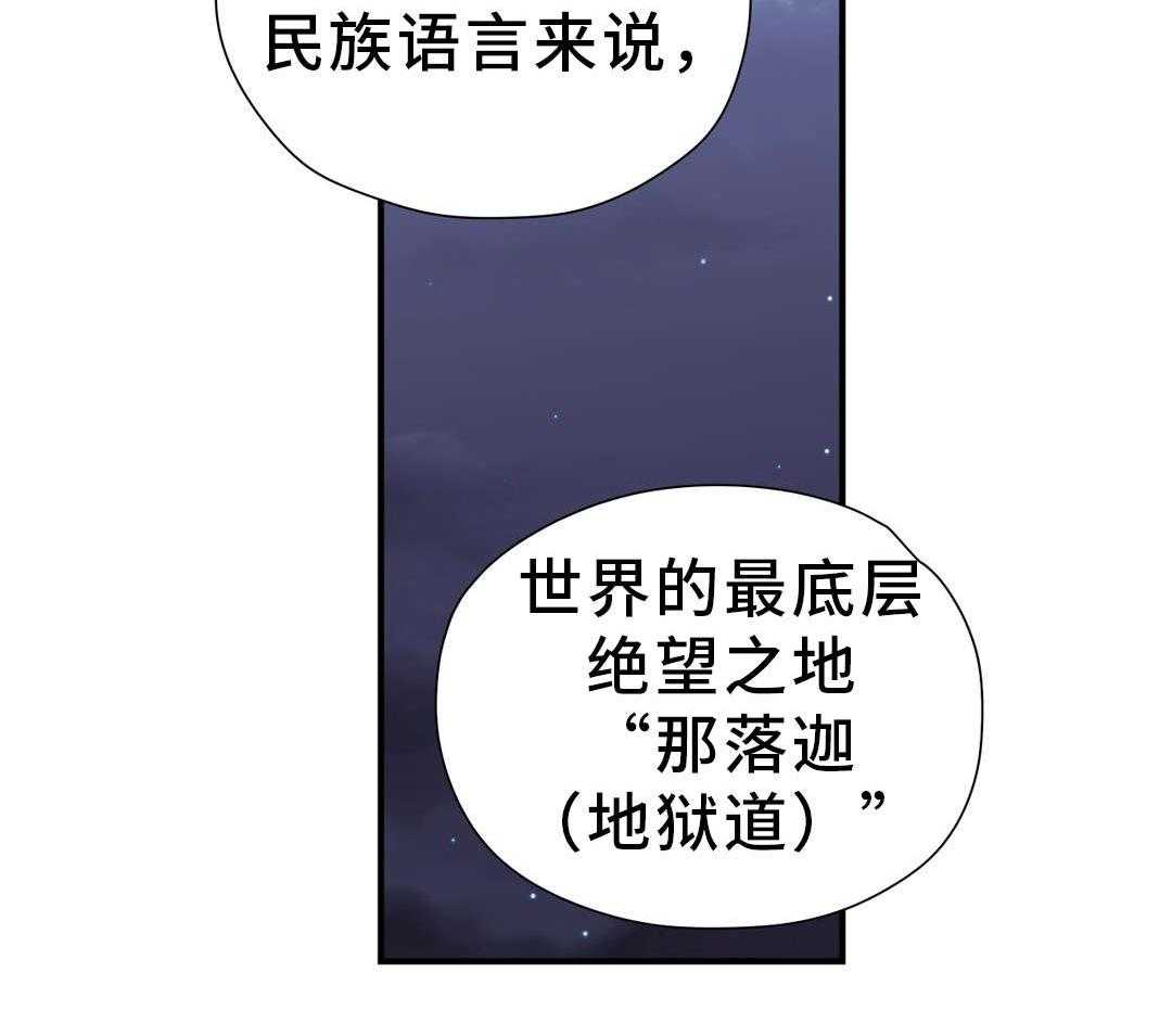 《地狱游行》第41话 41_巡逻 第16页