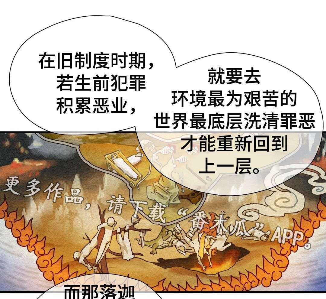 《地狱游行》第41话 41_巡逻 第17页