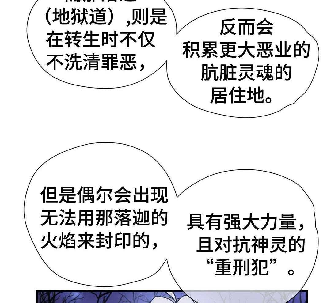 《地狱游行》第41话 41_巡逻 第18页