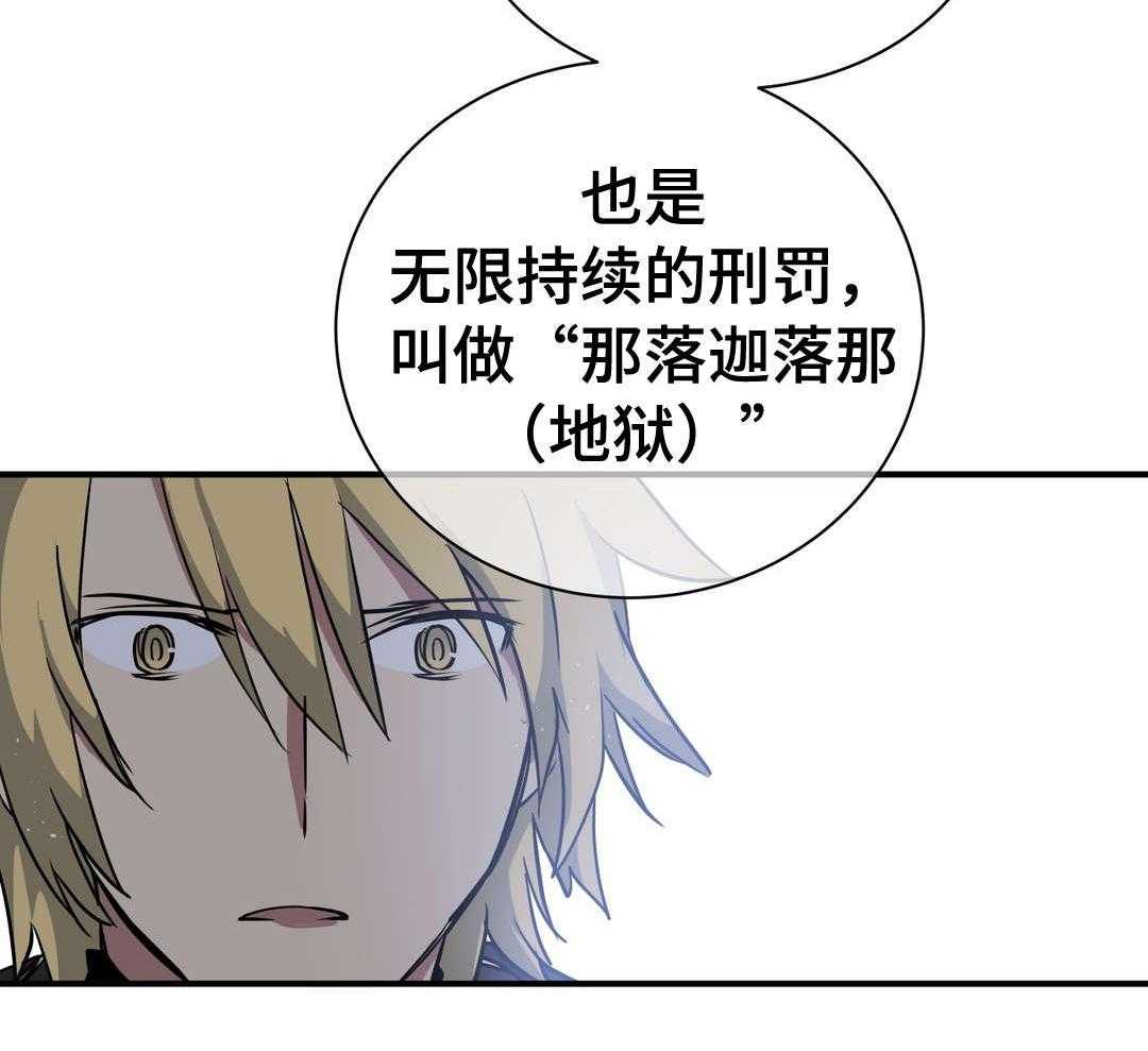 《地狱游行》第41话 41_巡逻 第20页