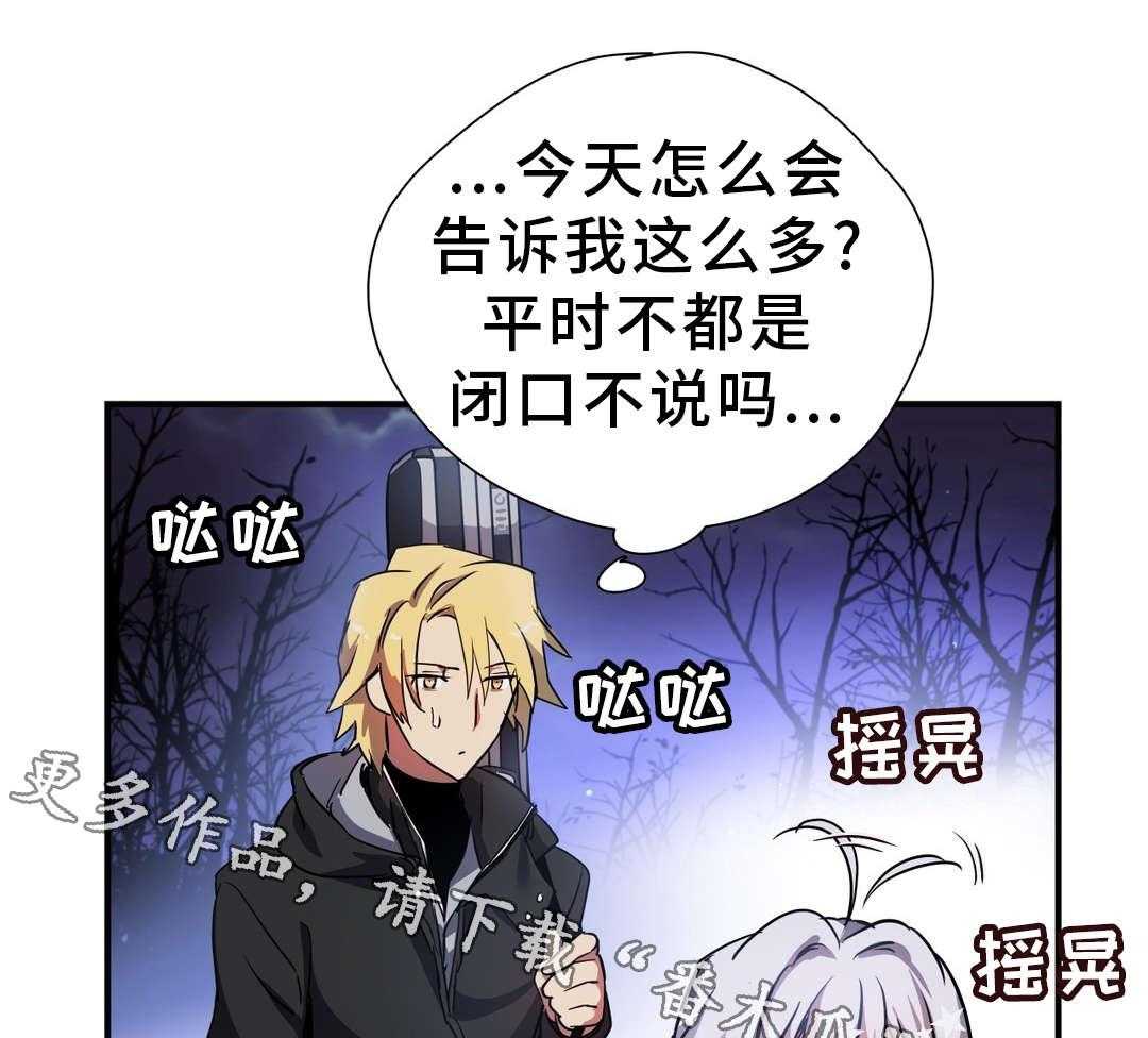 《地狱游行》第41话 41_巡逻 第21页
