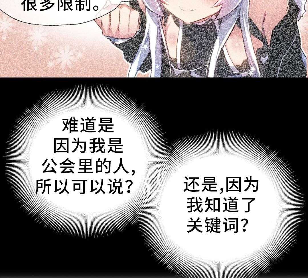 《地狱游行》第41话 41_巡逻 第23页