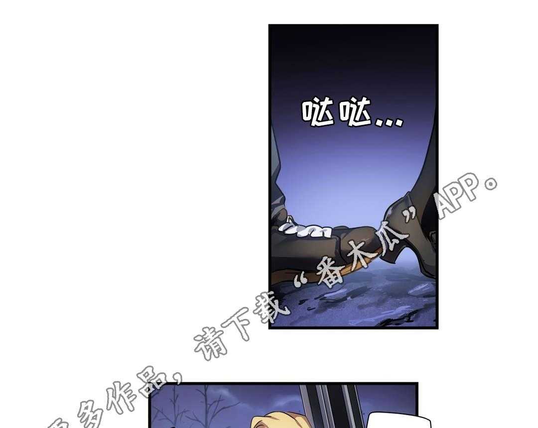 《地狱游行》第41话 41_巡逻 第25页