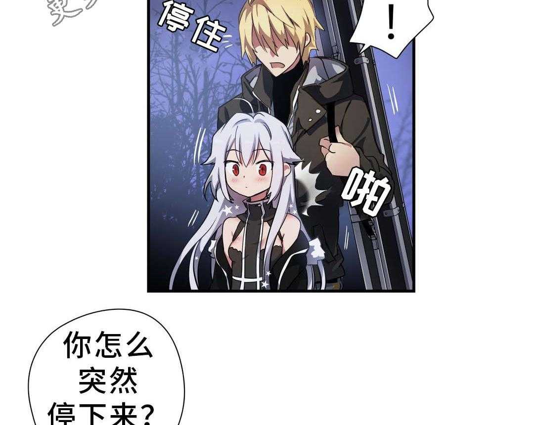 《地狱游行》第41话 41_巡逻 第26页