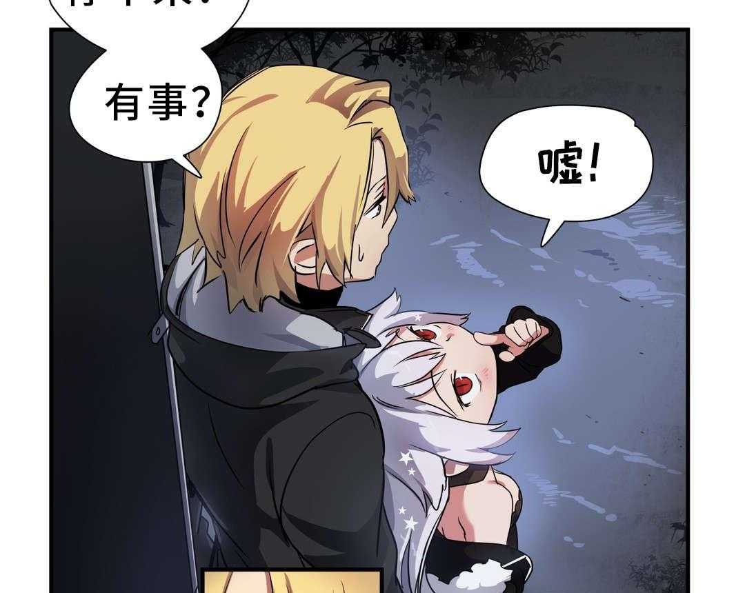 《地狱游行》第41话 41_巡逻 第27页