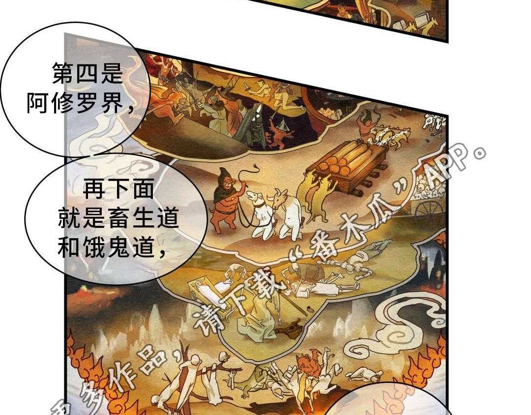 《地狱游行》第41话 41_巡逻 第2页