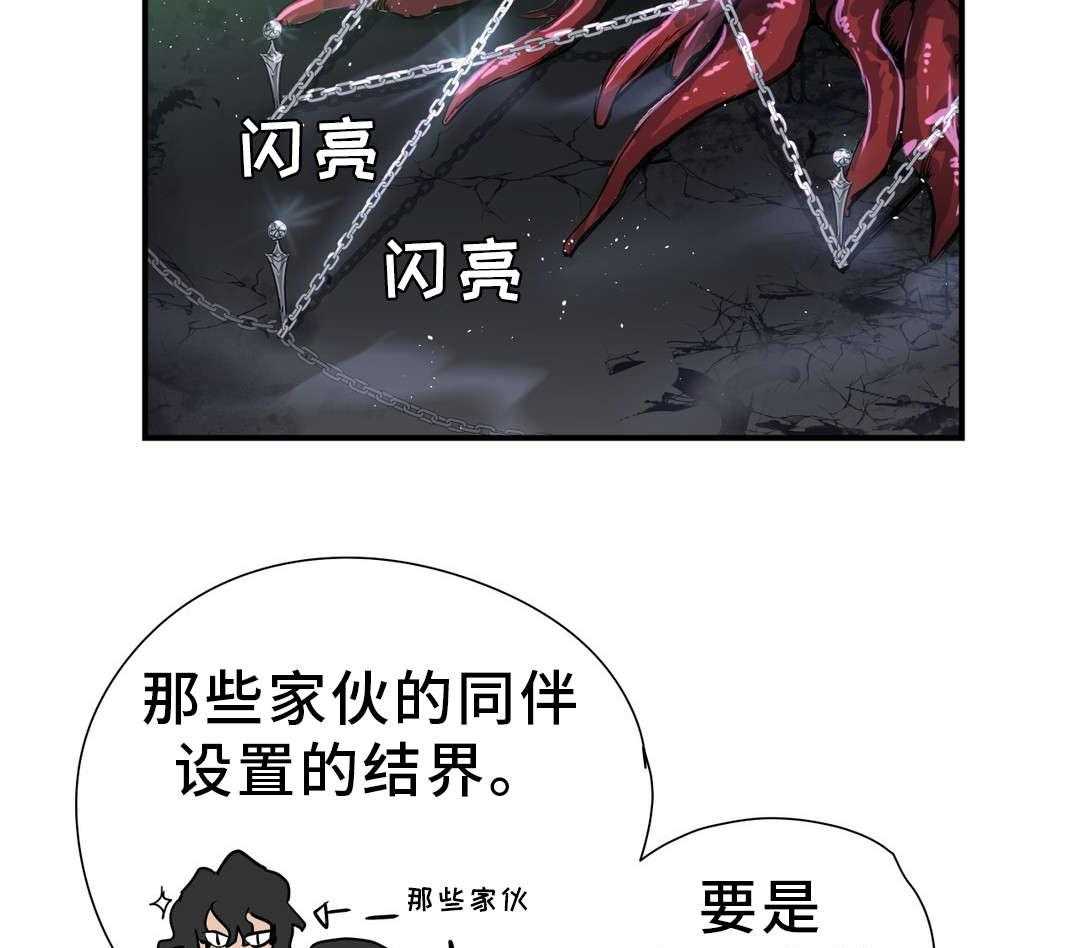 《地狱游行》第41话 41_巡逻 第33页