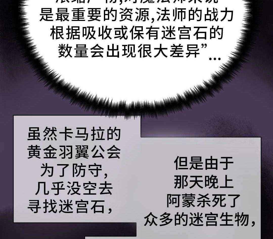 《地狱游行》第41话 41_巡逻 第36页