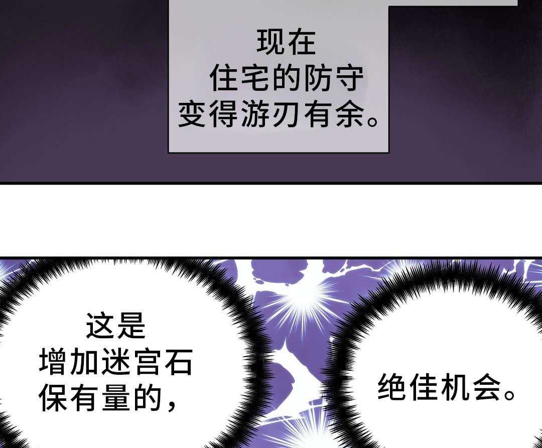 《地狱游行》第41话 41_巡逻 第37页