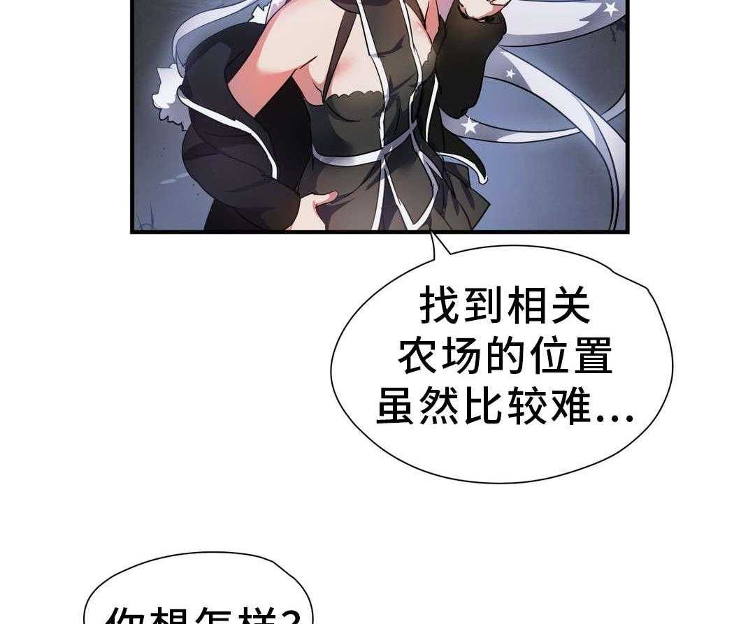 《地狱游行》第41话 41_巡逻 第39页