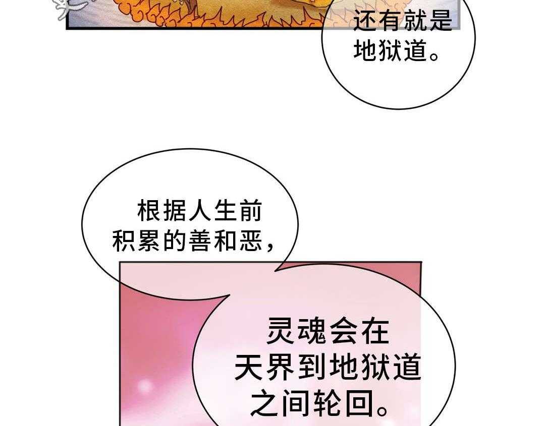 《地狱游行》第41话 41_巡逻 第3页