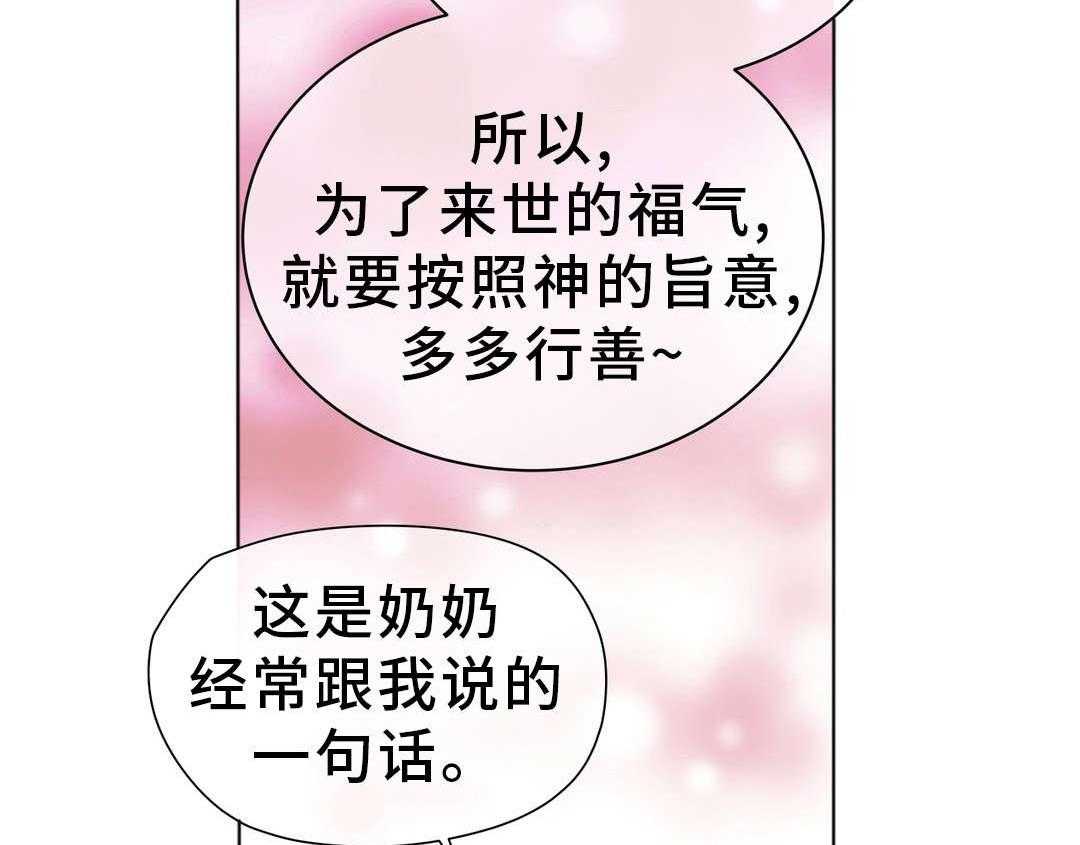 《地狱游行》第41话 41_巡逻 第4页