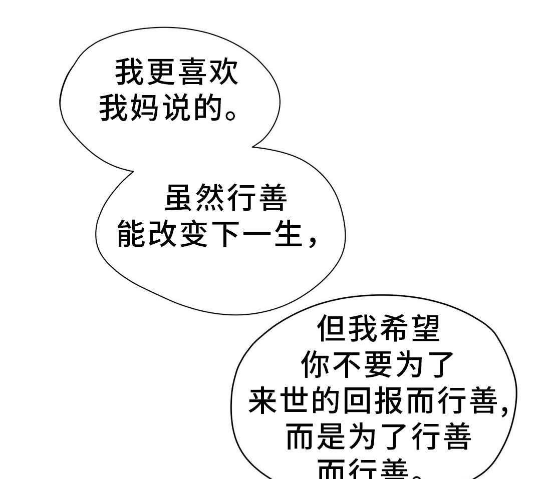 《地狱游行》第41话 41_巡逻 第6页
