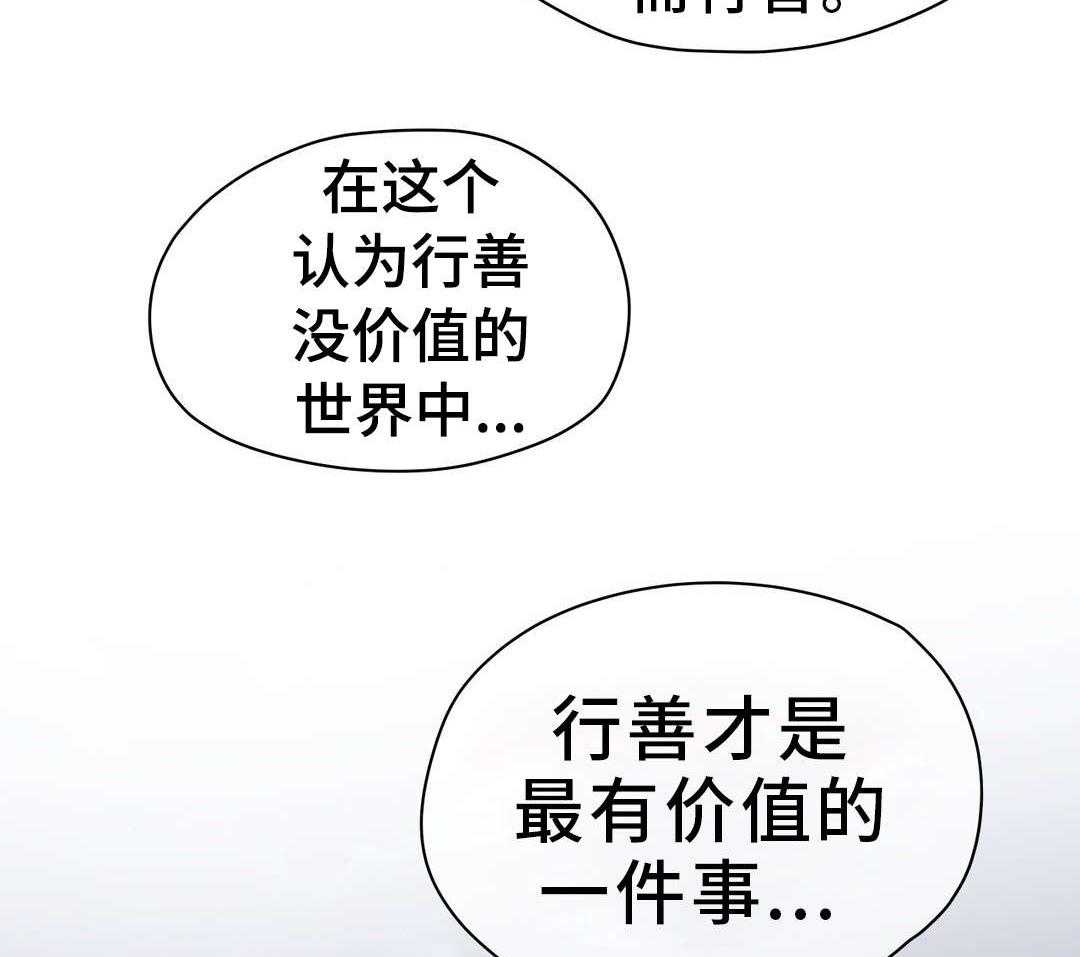 《地狱游行》第41话 41_巡逻 第7页
