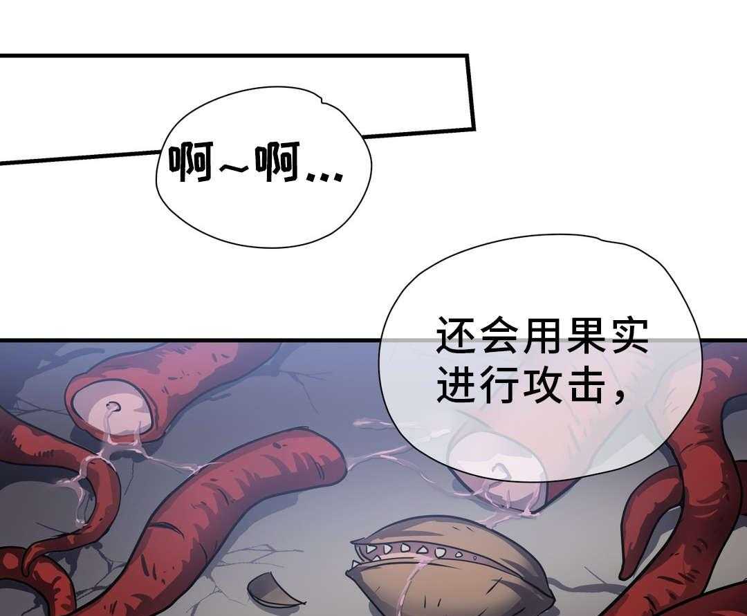 《地狱游行》第42话 42_材料 第14页