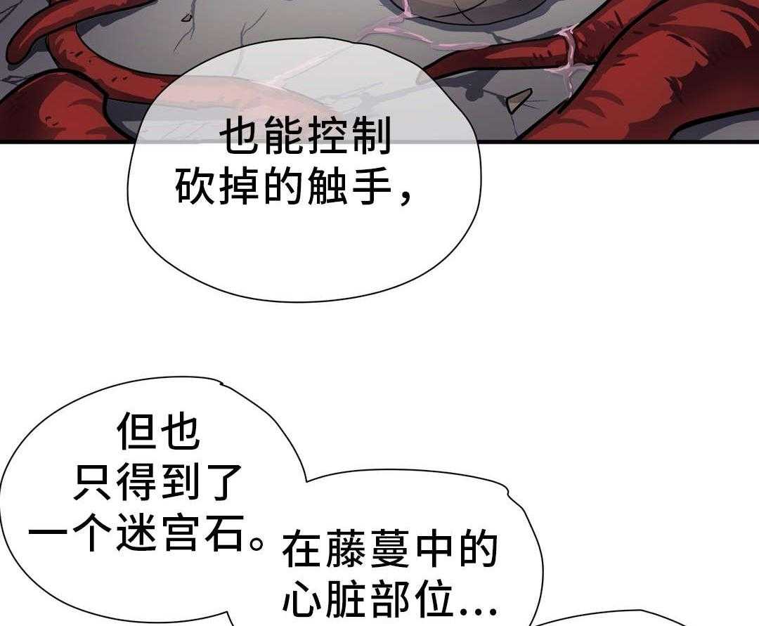 《地狱游行》第42话 42_材料 第15页