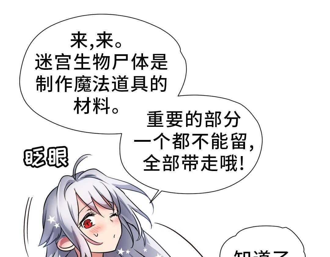 《地狱游行》第42话 42_材料 第17页
