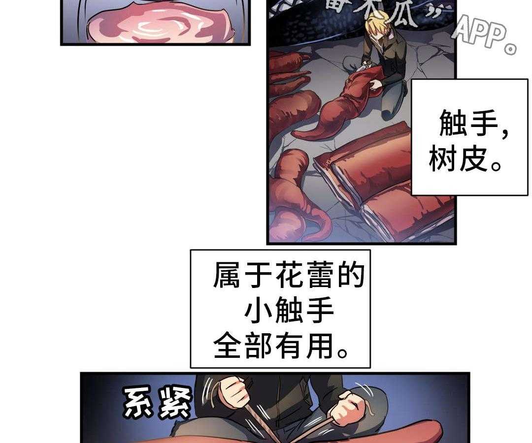 《地狱游行》第42话 42_材料 第21页