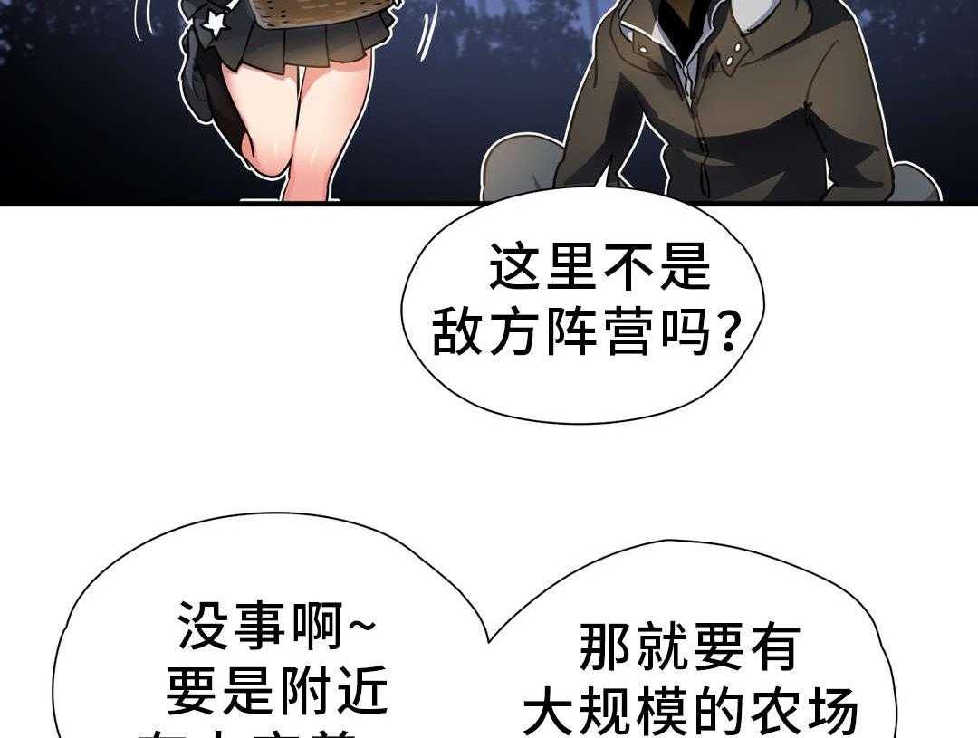 《地狱游行》第42话 42_材料 第25页