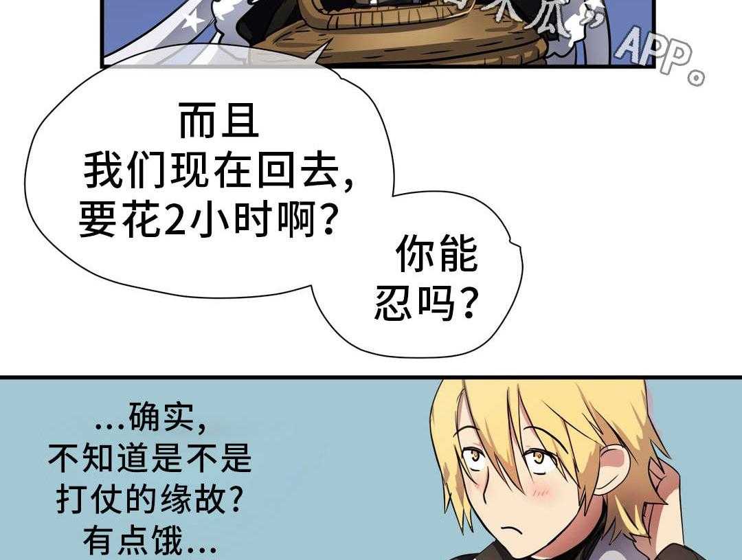 《地狱游行》第42话 42_材料 第27页