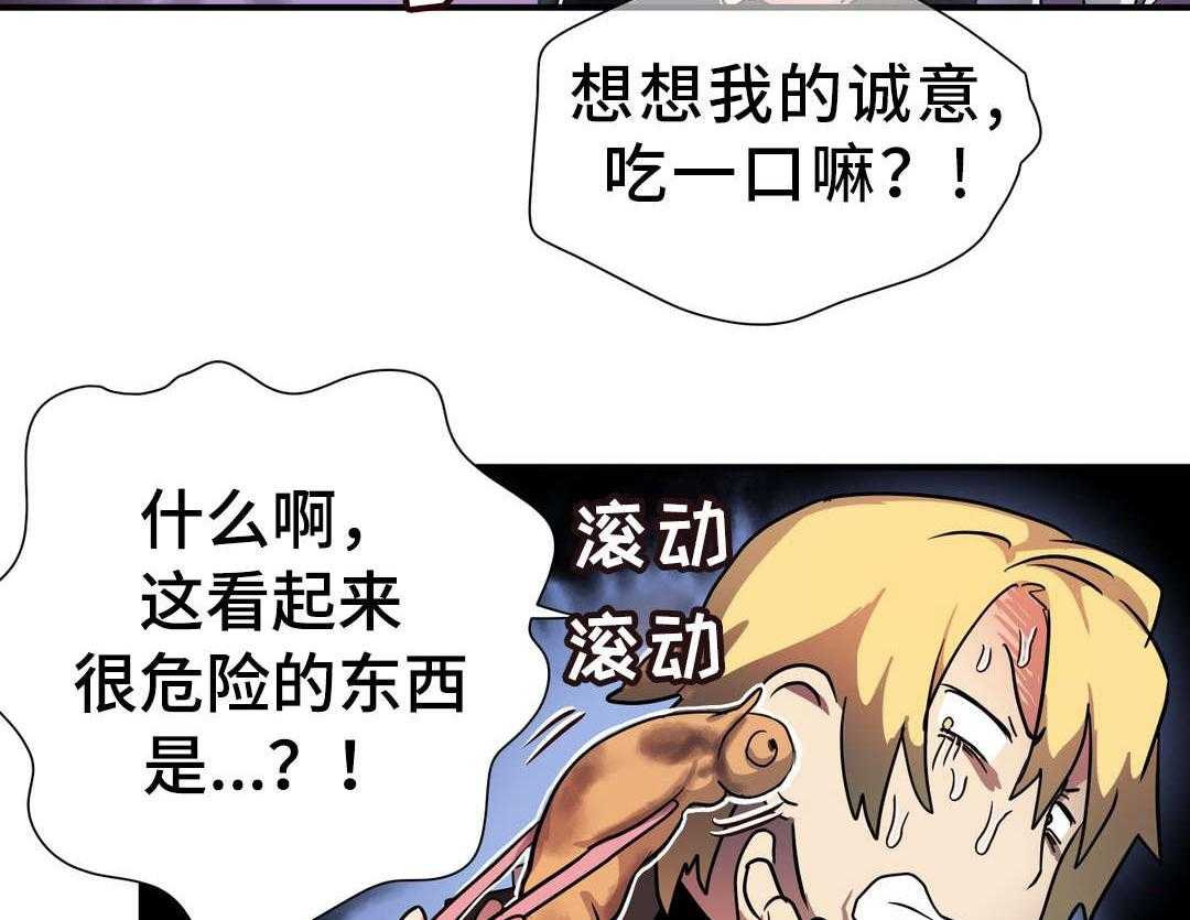 《地狱游行》第42话 42_材料 第32页