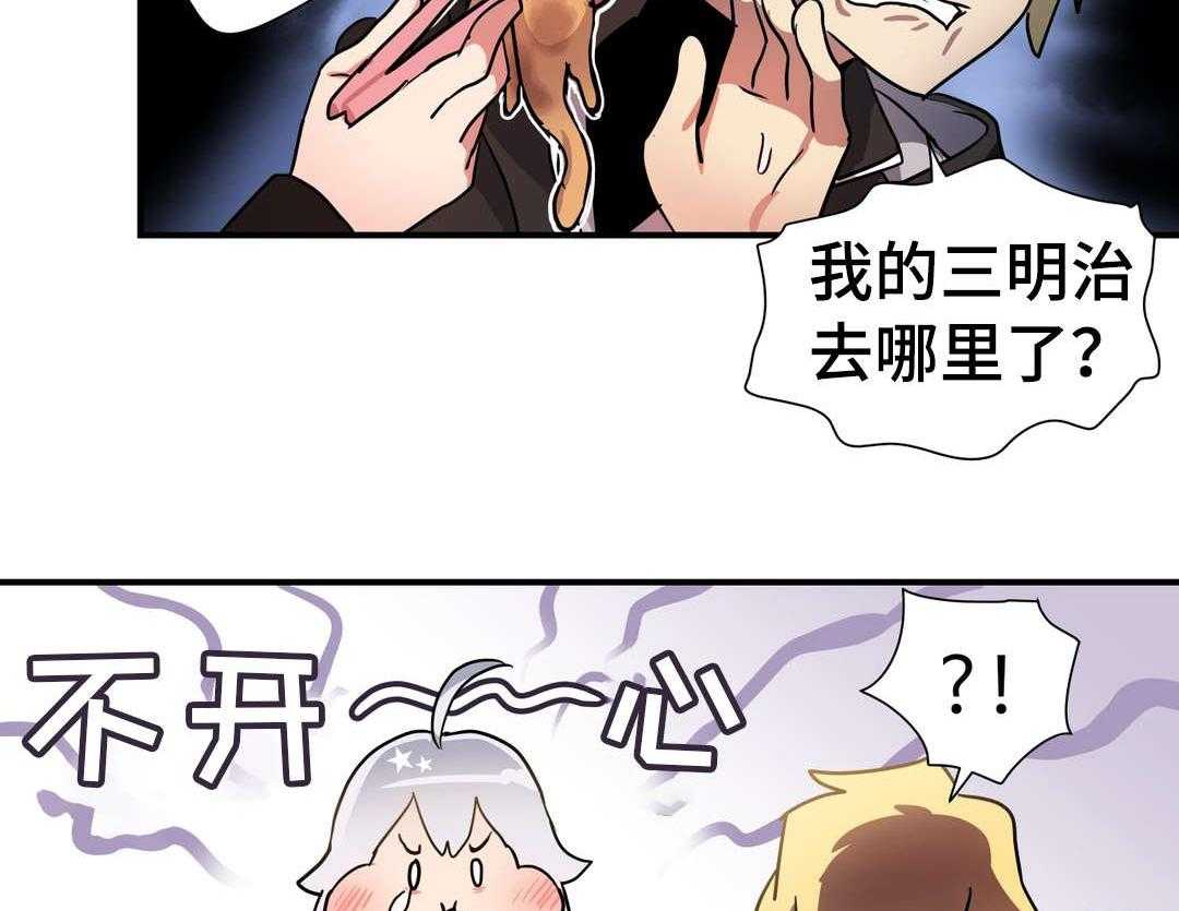 《地狱游行》第42话 42_材料 第33页