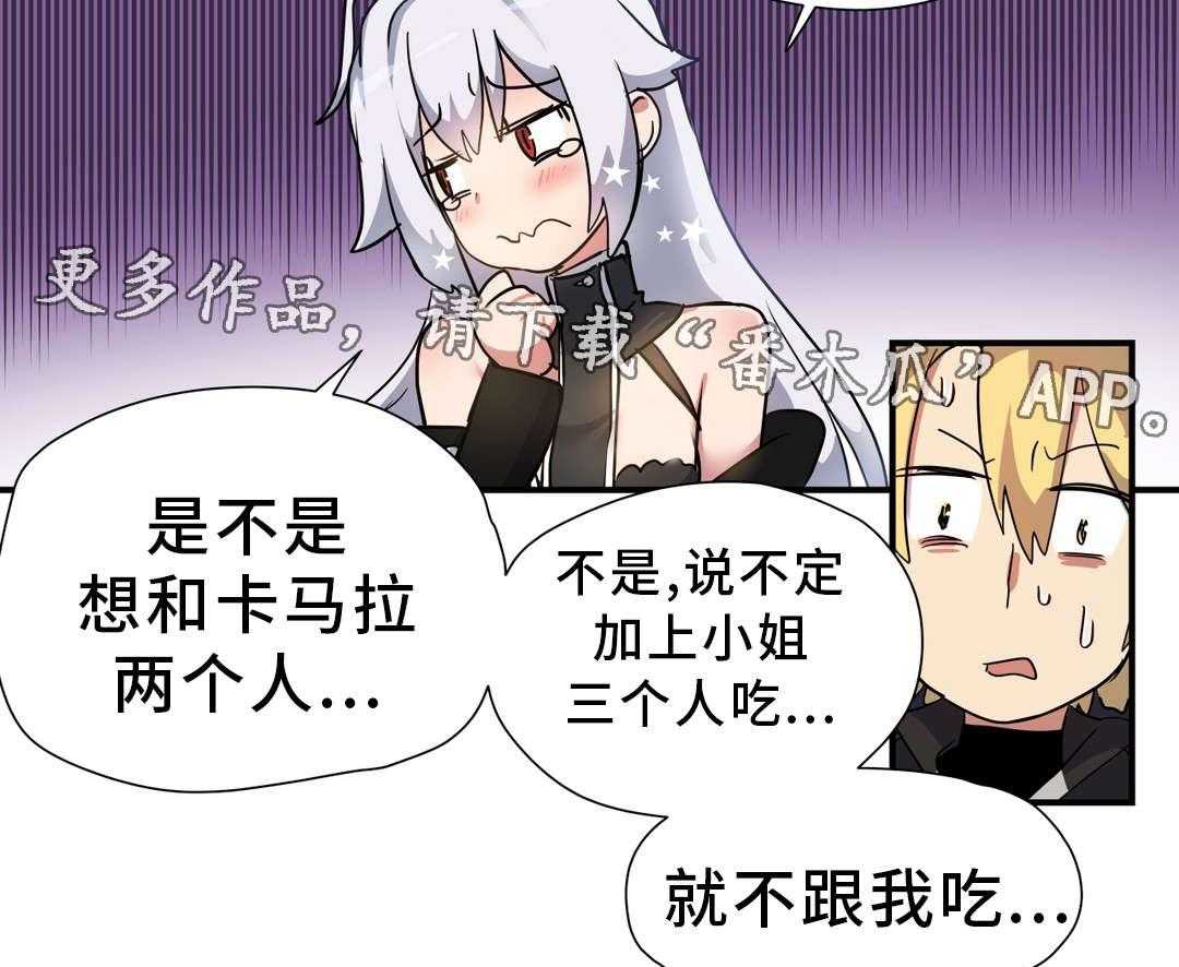 《地狱游行》第42话 42_材料 第35页