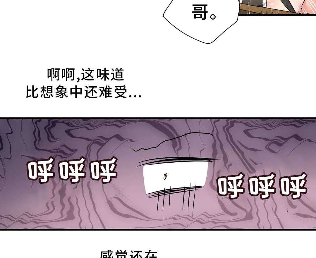《地狱游行》第42话 42_材料 第40页