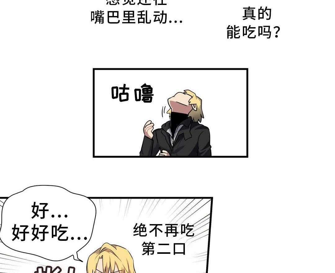 《地狱游行》第42话 42_材料 第41页